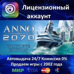 ✅ANNO 2070✔️Ubisoft Connect⭐АКЦИЯ🎁0% Карты💳