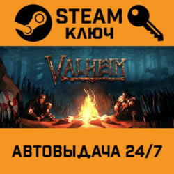 🔑Valheim. STEAM-ключ Россия (Global)
