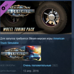 American Truck Simulator - Wheel Tuning Pack💎STEAM KEY