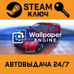 🔑Wallpaper Engine. STEAM-ключ Россия (Global)