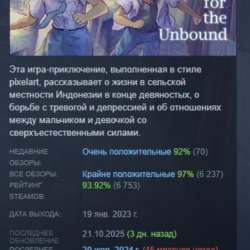 A Space for the Unbound АВТОДОСТАВКА STEAM GLOBAL МГНОВЕННО ЛИЦЕНЗИЯ