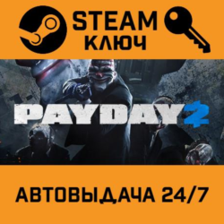 PAYDAY 2. STEAM-ключ Россия (Global)