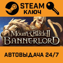 Mount & Blade II: Bannerlord. STEAM-ключ Россия (Glob