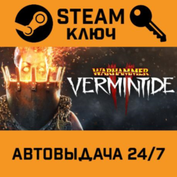 Warhammer: Vermintide 2. STEAM-ключ Россия (Global)