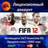 FIFA 12  EA App АКЦИЯ  0% Карты