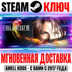Final Fantasy VIII (Original) Steam Ключ РФ Мир  Бонус