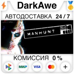 Manhunt STEAM•RU ⚡️АВТОДОСТАВКА 💳0%