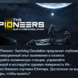 The Pioneers: Surviving Desolation АВТОДОСТАВКА STEAM GLOBAL МГНОВЕННО ЛИЦЕНЗИЯ