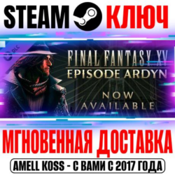 Final Fantasy XV Episode Ardyn Steam Ключ РФ Мир  Бонус