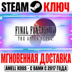 Final Fantasy IV: The After Years Steam Ключ РФ Мир