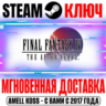 Final Fantasy IV: The After Years Steam Ключ РФ Мир