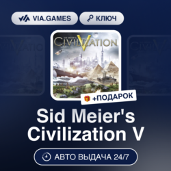 Sid Meier's Civilization V (Steam Ключ) МИР (Не все страны)   ПОДАРОК