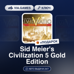 Sid Meier's Civilization 5 Gold Edition (Steam Ключ) МИР(БЕЗ РФ, РБ)   ПОДАРОК