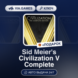 Sid Meier's Civilization V Complete (Steam Ключ) МИР (Не все страны)   ПОДАРОК