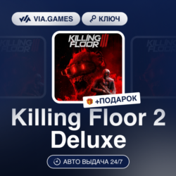 Killing Floor 2 Deluxe Edition (Steam Ключ) СНГ-МИР (не все страны)   ПОДАРОК