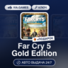 Far Cry 5 Gold Edition (Ubisoft Ключ) (EMEA EU)   ПОДАРОК