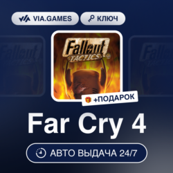 Far Cry 4 (Ubisoft Ключ) РФ-СНГ-МИР   ПОДАРОК