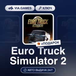 Euro Truck Simulator 2 (Steam Ключ) РФ-СНГ-МИР   ПОДАРОК