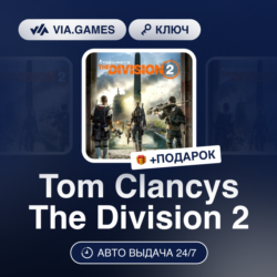 Tom Clancys The Division 2 (Ubisoft Ключ) Европейский Союз   ПОДАРОК