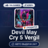 Devil May Cry 5 Vergil (Steam Ключ) МИР (БЕЗ РФ-РБ-СНГ)   ПОДАРОК