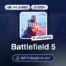 Battlefield 5 (EA App / Origin Ключ) РФ-СНГ-МИР   ПОДАРОК