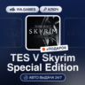 TES V Skyrim Special Edition (Steam Ключ) МИР (Не все страны)   ПОДАРОК