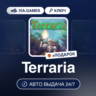 Terraria (Steam GIFT) РФ-СНГ-МИР   ПОДАРОК