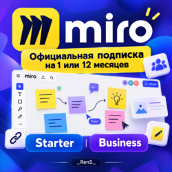 Miro | Подписка на ваш аккаунт | ГАРАНТИЯ