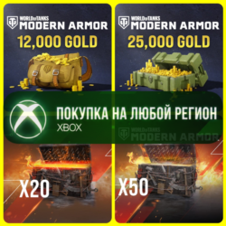 World of Tanks MODERN ARMOR Золото Gold XBOX - Голда WoT - Сундуки