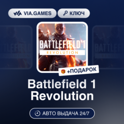 Battlefield 1 Revolution (EA App / Origin Ключ) РФ-СНГ-МИР ПОДАРОК
