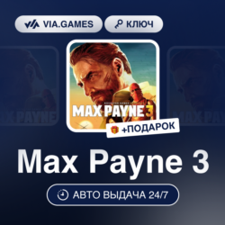 Max Payne 3 (Rockstar Ключ) РФ-СНГ-МИР   ПОДАРОК