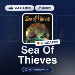 Sea Of Thieves (Xbox Windows Ключ) РФ-СНГ-МИР   ПОДАРОК