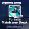 Fortnite Mainframe Break (Xbox Ключ) Европейский Союз   ПОДАРОК