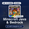 Minecraft Java & Bedrock (Windows 10 Ключ) Турция    ПОДАРОК