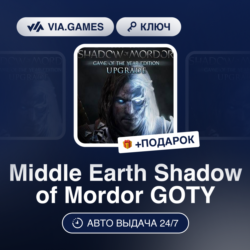 Middle Earth Shadow of Mordor GOTY (Steam Ключ) РФ-СНГ-МИР   ПОДАРОК