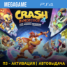 Crash Bandicoot 4 (PS4/RUS) П3-Активация