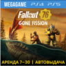 Fallout 76 (PS4/PS5/RUS) Аренда 7 дней