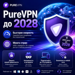 PureVPN ACCOUNT до 2027 💎 ГАРАНТИЯ 🔥 Pure VPN ВПН КВН