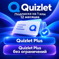 Quizlet Plus / Plus без ограничений | Подписка НА ВАШ АККАУНТ 1/12 месяцев