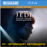 STAR Wars Jedi: Fallen Order Deluxe (PS4/RUS) П3