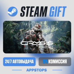 💣 Crysis Remastered Steam Gift · АВТОДОСТАВКА · РОССИЯ   СНГ