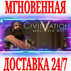 ✅Sid Meier's Civilization V Brave New World⚫STEAM🔑КЛЮЧ