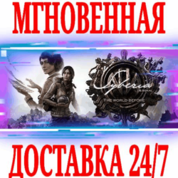 ✅Syberia: The World Before  (Сибирь 4) ⚫STEAM🔑КЛЮЧ  🎁
