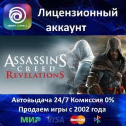 Assassin&acute;s Creed Revelations  Ubisoft Connect Аренда Аккаунта  Онлайн 0% Карты