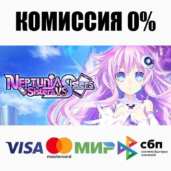Neptunia: Sisters VS Sisters  ВЫБОР STEAM ⚡️АВТО 💳0%