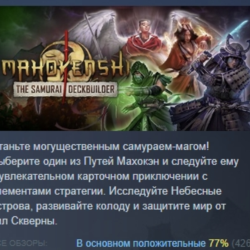 Mahokenshi АВТОДОСТАВКА STEAM GLOBAL МГНОВЕННО ЛИЦЕНЗИЯ