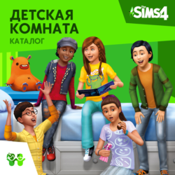 The Sims 4: Каталог Детская комната Xbox Активация
