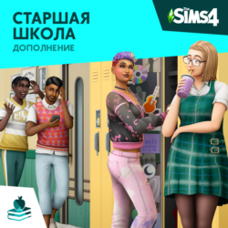 The Sims 4: Набор "Старшая школа" Xbox Активация