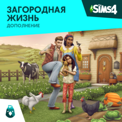 The Sims 4: "Загородная жизнь" Xbox Активация
