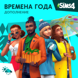 ✅The Sims 4: Набор "Времена года" Xbox Активация   🎁